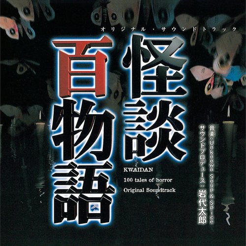 Dance Under The New Moon cover art