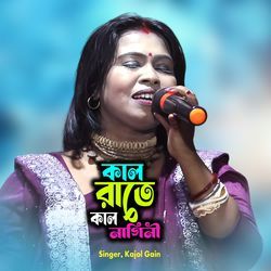 Kal Raata Kal Nagini