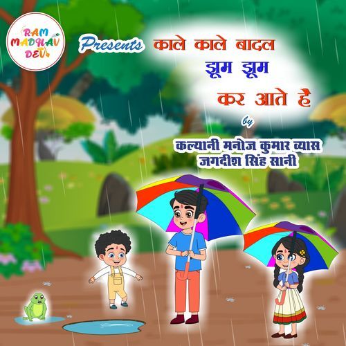 Kale Kale Badal Jhoom Jhoom Kar Aate Hain