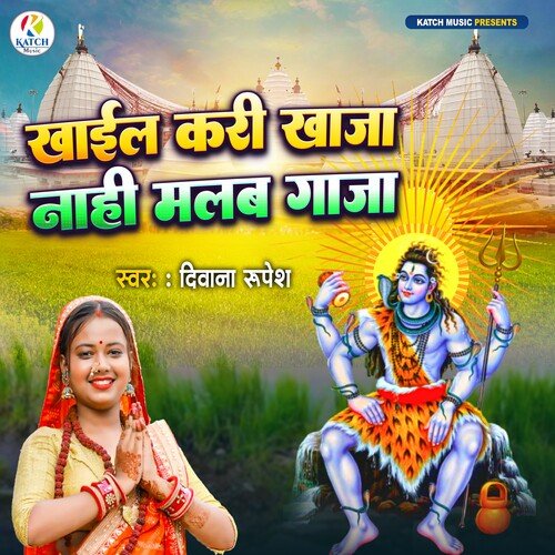 Khail Kari Khaja Nahi Malab Gaja