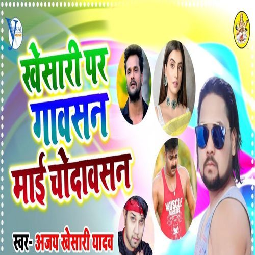 Khesari Par Gawsan Mai Chodawsan cover art