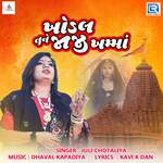 Khodal Tune Jaji Khamma