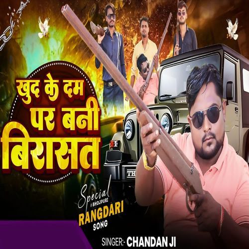 Khud Ke Dam Par Virashat Bani