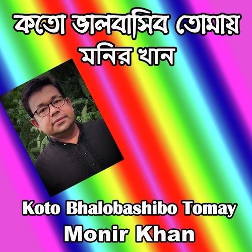 Koto Bhalobashibo Tomay