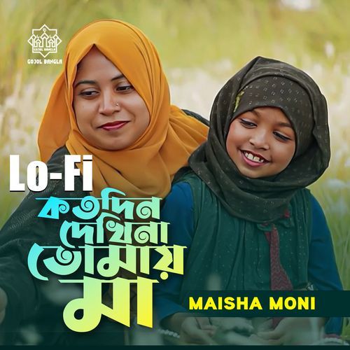Kotodin Dekhina Tomay Maa (Lo-Fi)