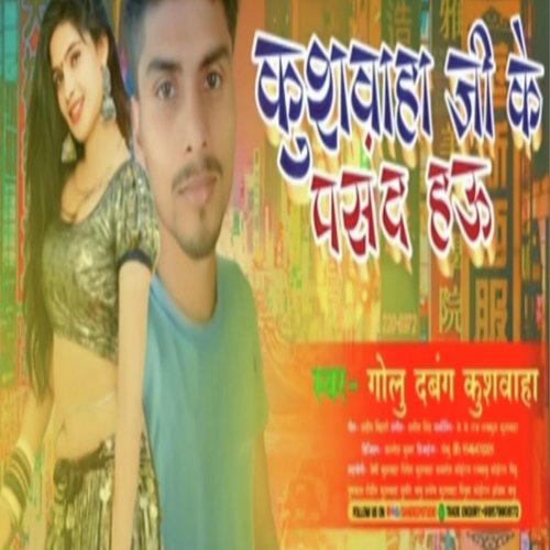 Kushwaha Gi Ke Pasand Hau cover art