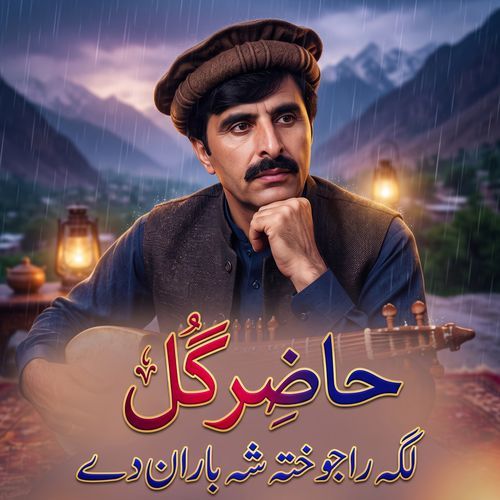 Laga Rajokhta Sha Baraan De
