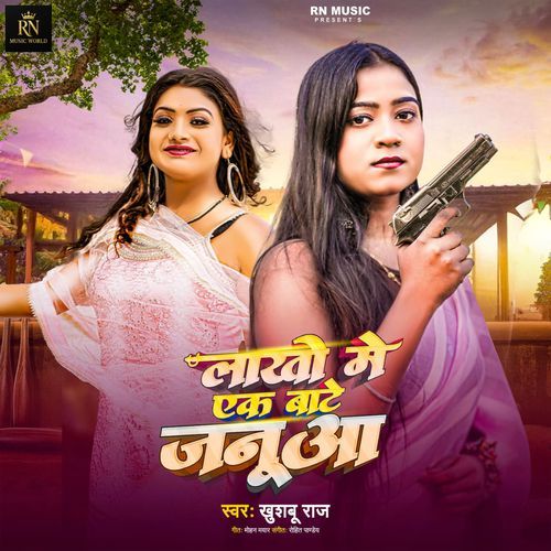 Lakho Me Eak Bate Januaa