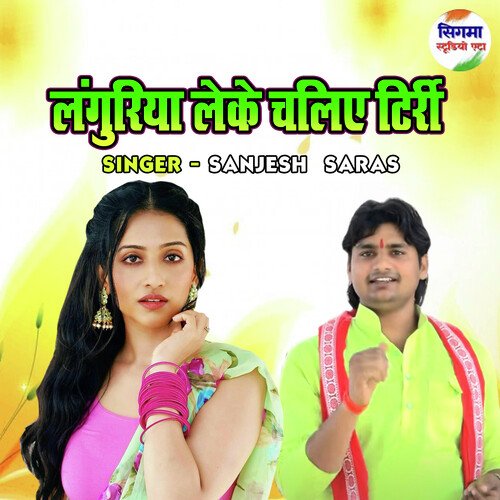 Languriya Leke Chaliye Tirri