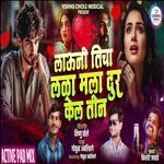 Launi Ticha Lala Mala Dur Kel Tin