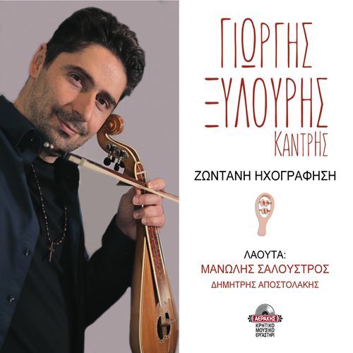 Live recording (Live)