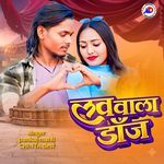 Love Wala Dos