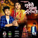 Lukai Lukai Kandbo Re