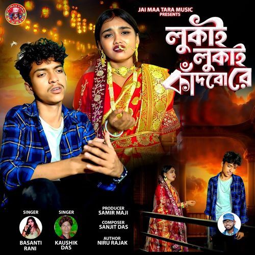 Lukai Lukai Kandbo Re