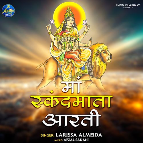 MAA SKANDMATA AARTI