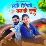 MANI JINDAGI BANADI TUNI