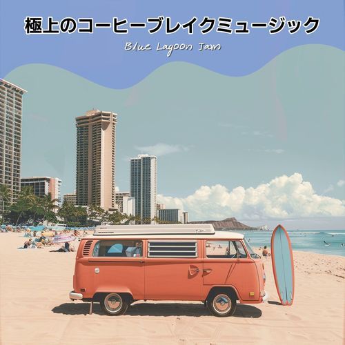 Breezy Palms Whispering Songs cover art