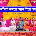 Maa Ki Mamta Pyar Pita Ka