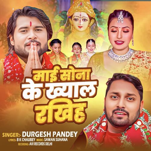 Maai Sona Ke Khayal Rakhi Ha