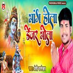 Maang Hola Danger Bhola