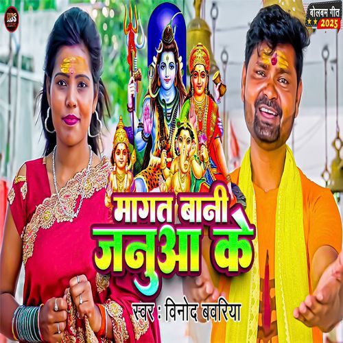 Magat Bani Januwa Ke