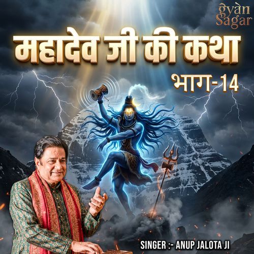 Mahadev Ji Ki Katha By Anup Jalota Pt. 14