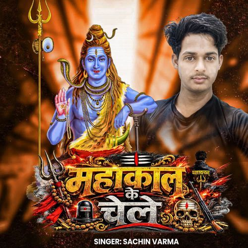 Mahakal Ke Chele