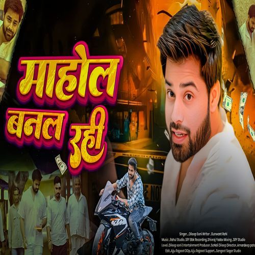 Mahol Banal Rahi
