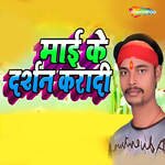 Mai Ke Darshan Karadee