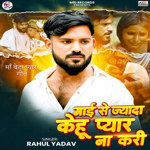 Mai Se Jada Kehu Pyar Na Kari
