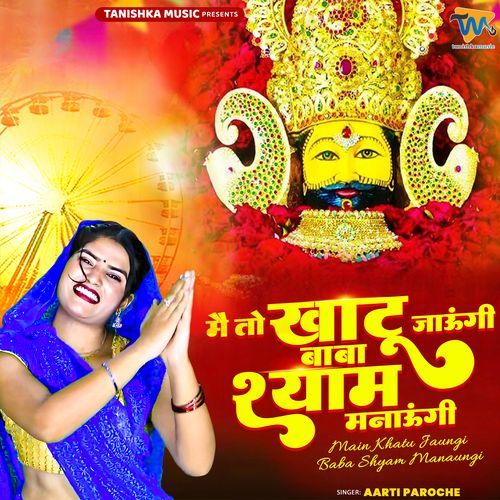 Main To Khatu Jaungi Baba Shyam Manaungi