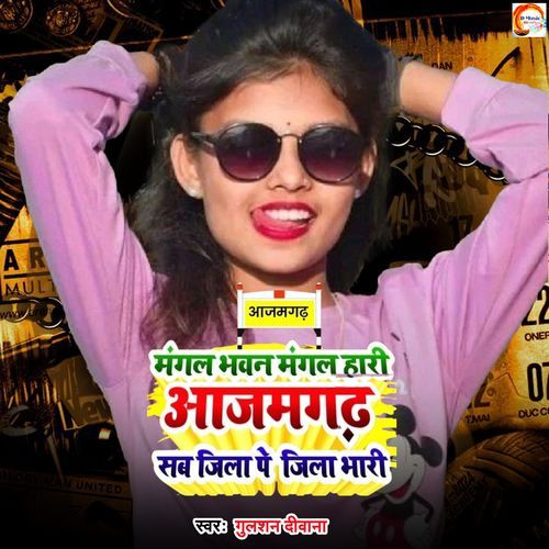 Mangal Bhawan Mangal Hari Sab Jila Pe Aazamgrh Jila Bhari