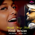 Manike Mage Hithe Hindi Version (Hindi Version)