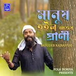 Manush Hoilo Ajob Prani