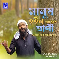 Manush Hoilo Ajob Prani