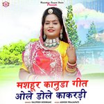 Mashahur Kanuda Geet Ole Dole Kakaradi