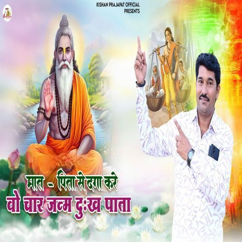 Mat - Pita Se Dga Kre Vo Char Janam Dukh Pata