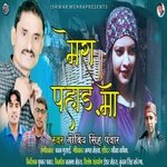 Mera Pahad Ma (Uttrakhandi)