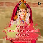 Meri Pathri Aali Mata