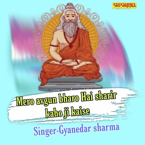 Mero Avgun Bharo Hai Sharir Kaho Ji Kaise