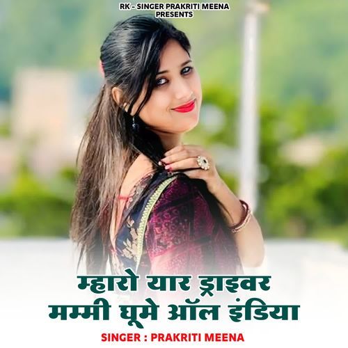 Mharo Yaar Driver Mummy Ghume All India