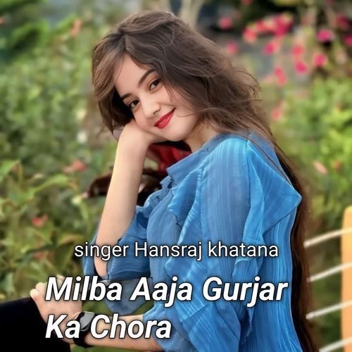 Milba Aaja Gurjar Ka Chora