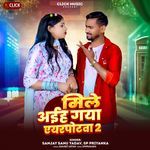 Mile Aieha Gaya Airpotwa 2