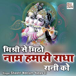 Mishri Se Mitho Naam Hamari Radha Rani Ko-Kh8NegxWY0s