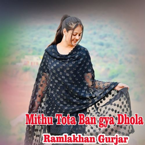 Mithu Tota Ban Gya Dhola