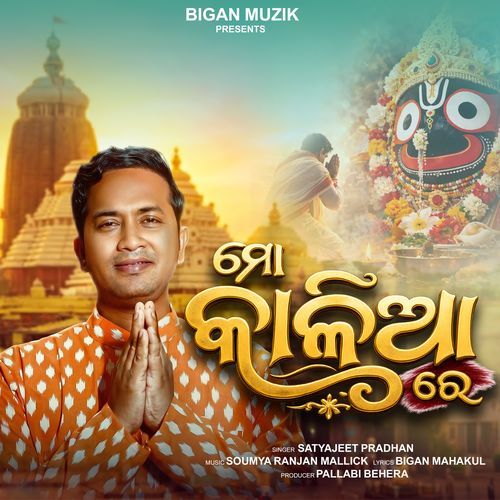 Mo Kalia Re