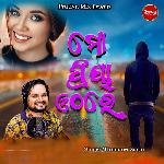 Mo Priya Otho Re