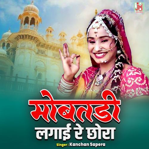 Mobatadi Lagai Re Chhora
