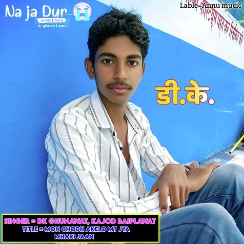 Mon Chodh Akelo Mt Jya Mhari Jaan