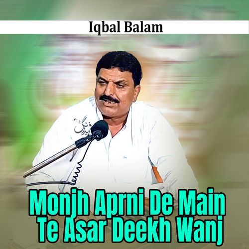 Monjh Aprni De Main Te Asar Deekh Wanj